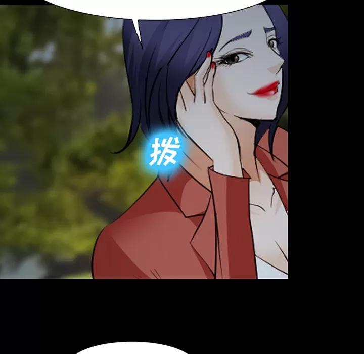 爱情契约 爱情契约 | 第44话 第101页