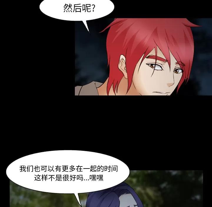爱情契约 爱情契约 | 第44话 第102页