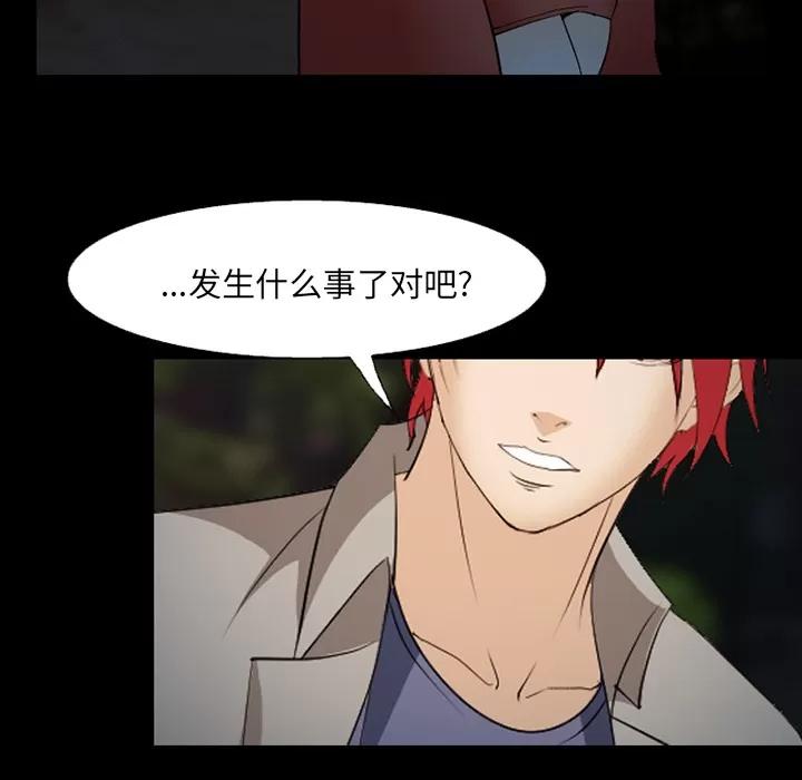 爱情契约 爱情契约 | 第44话 第104页