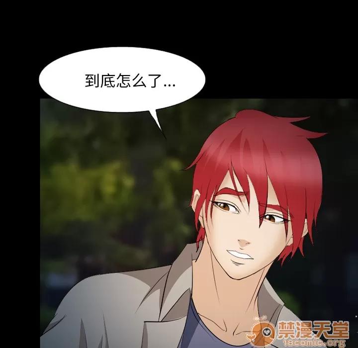 爱情契约 爱情契约 | 第44话 第105页