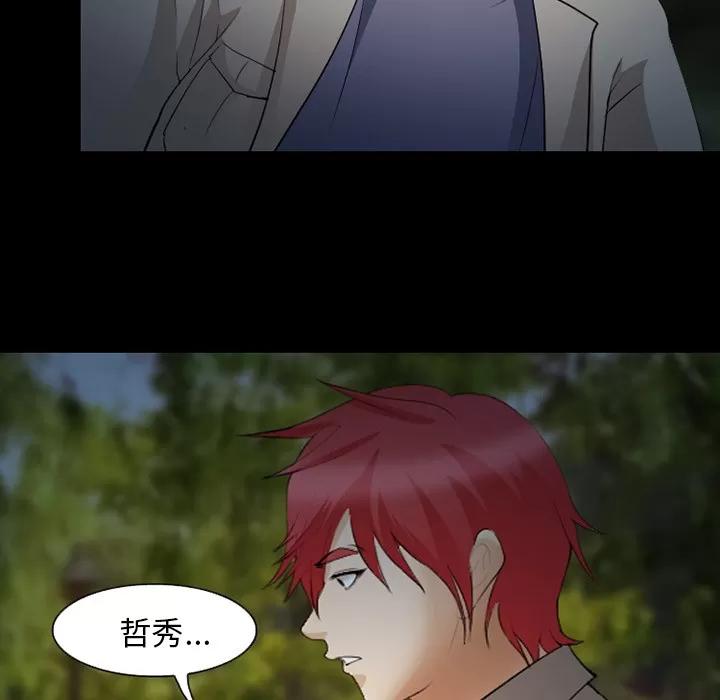 爱情契约 爱情契约 | 第44话 第106页