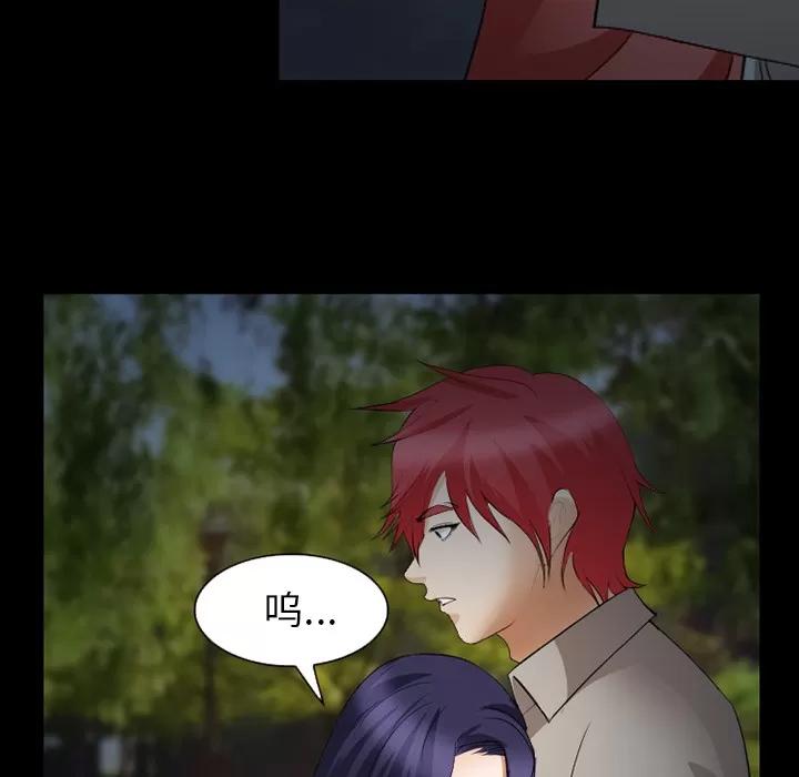 爱情契约 爱情契约 | 第44话 第108页