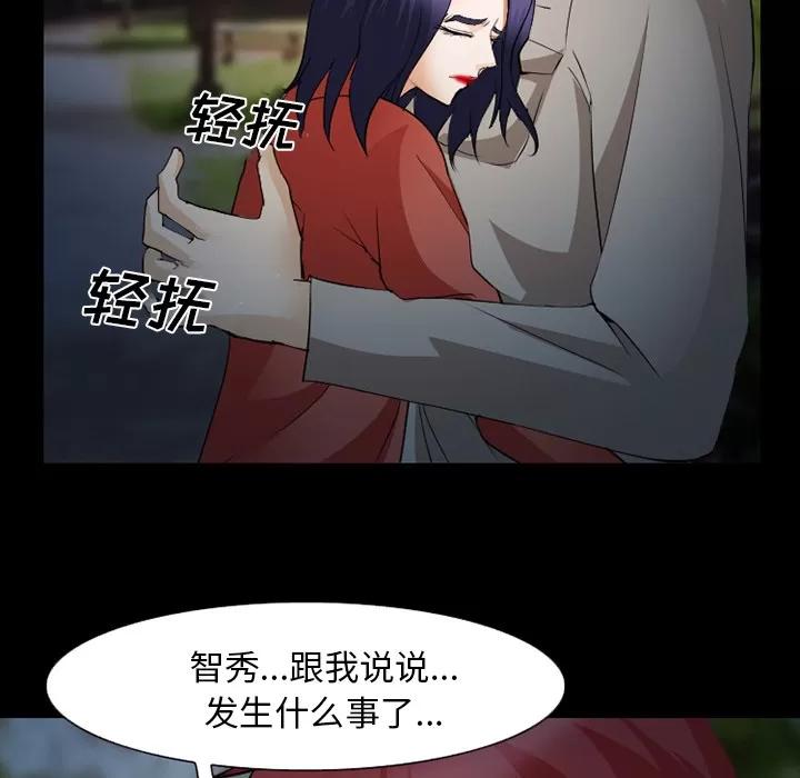 爱情契约 爱情契约 | 第44话 第109页