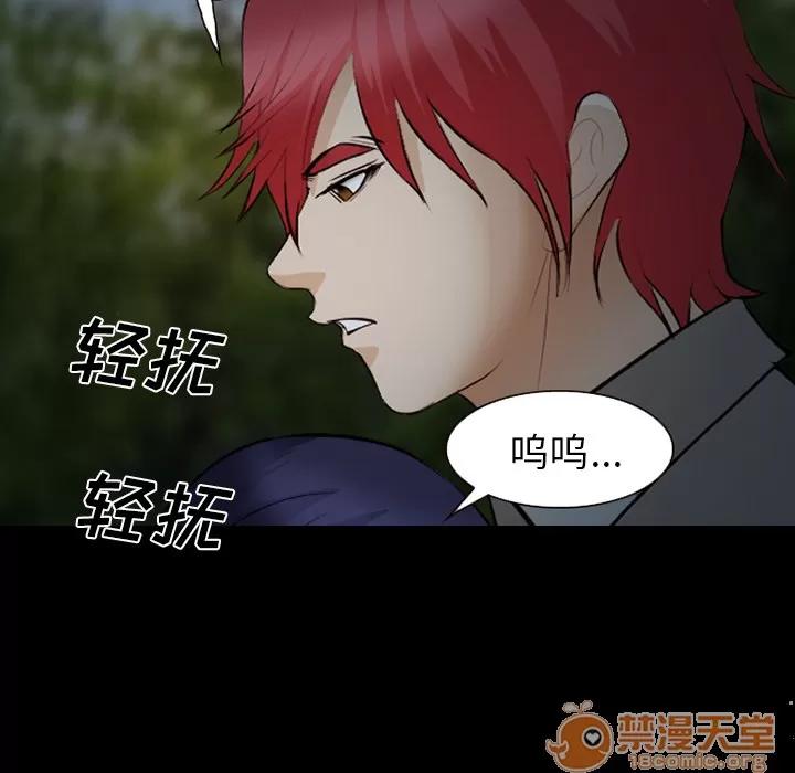 爱情契约 爱情契约 | 第44话 第110页