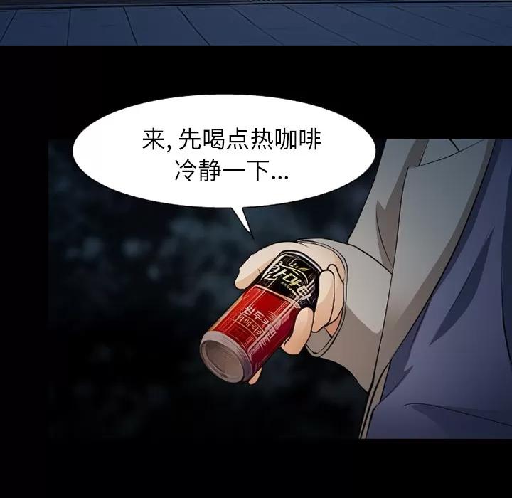 爱情契约 爱情契约 | 第44话 第112页