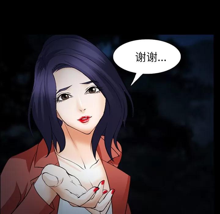 爱情契约 爱情契约 | 第44话 第113页
