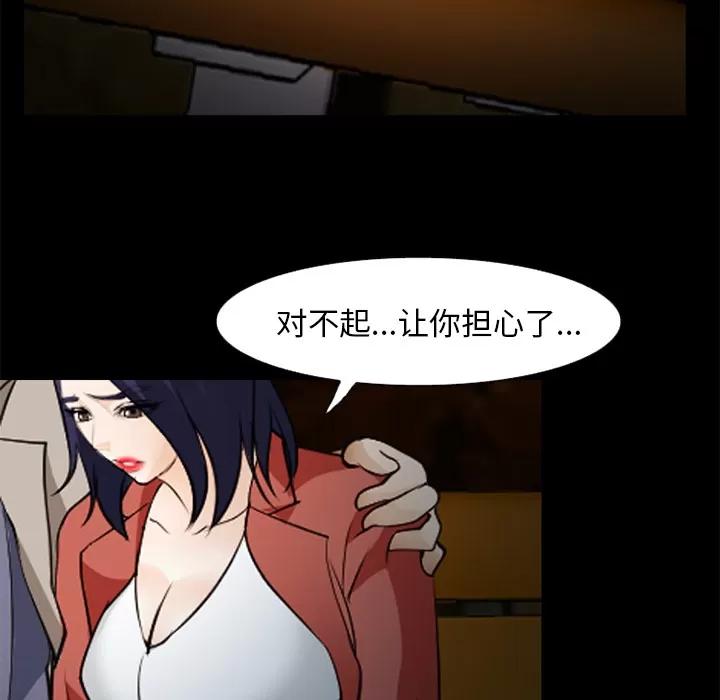 爱情契约 爱情契约 | 第44话 第116页