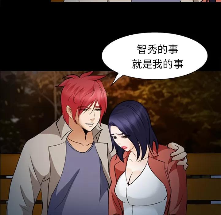 爱情契约 爱情契约 | 第44话 第118页