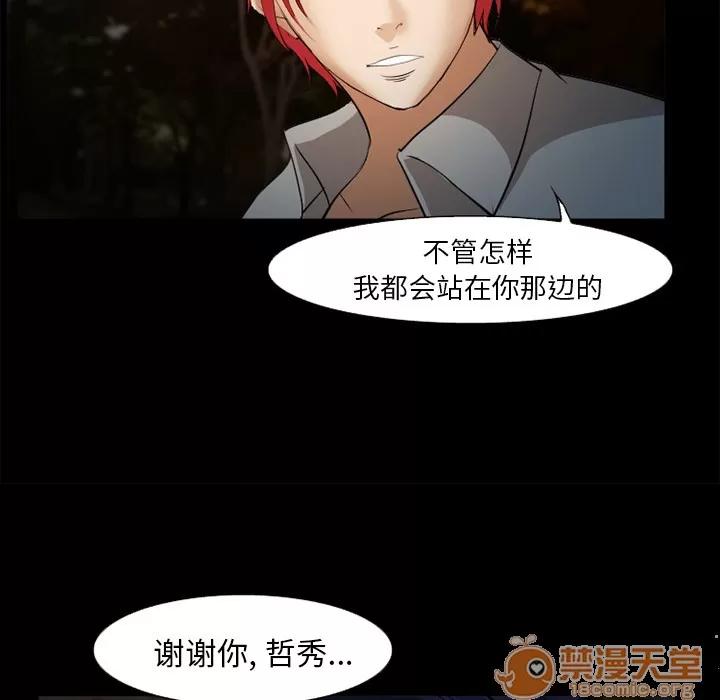 爱情契约 爱情契约 | 第44话 第120页