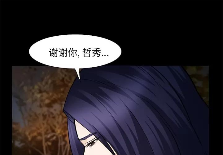 爱情契约 爱情契约 | 第45话 第1页
