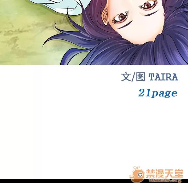 爱情契约 爱情契约 | 第45话 第10页