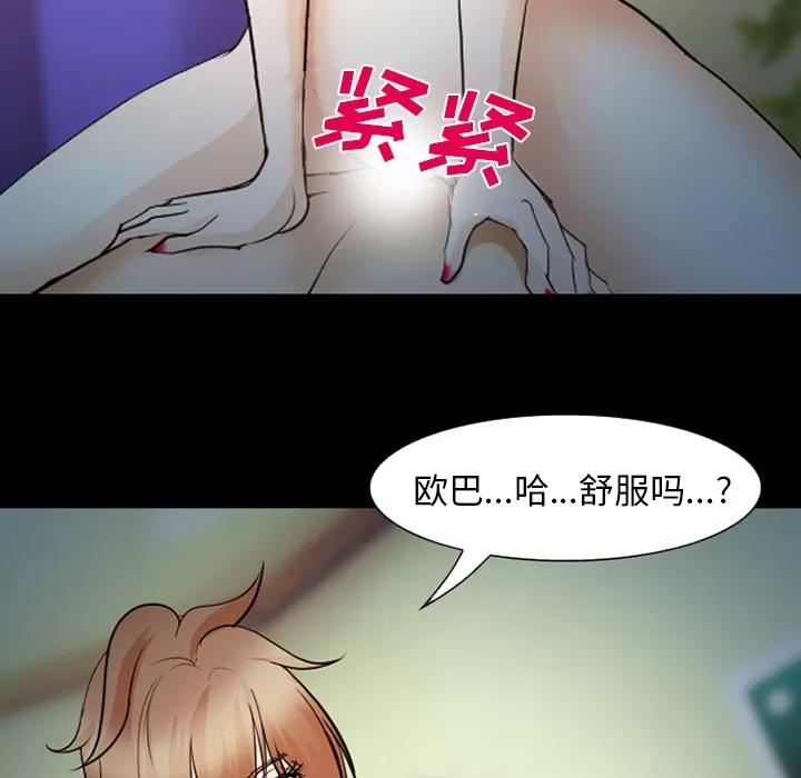 爱情契约 爱情契约 | 第45话 第16页
