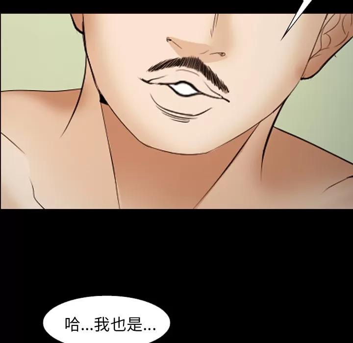 爱情契约 爱情契约 | 第45话 第18页