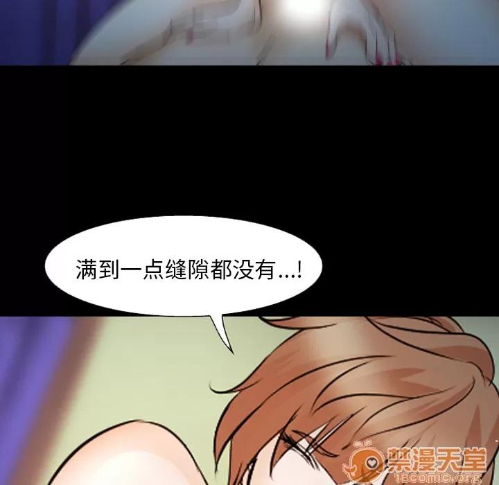 爱情契约 爱情契约 | 第45话 第20页