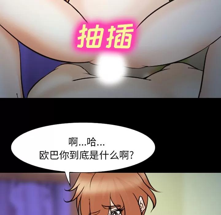 爱情契约 爱情契约 | 第45话 第24页