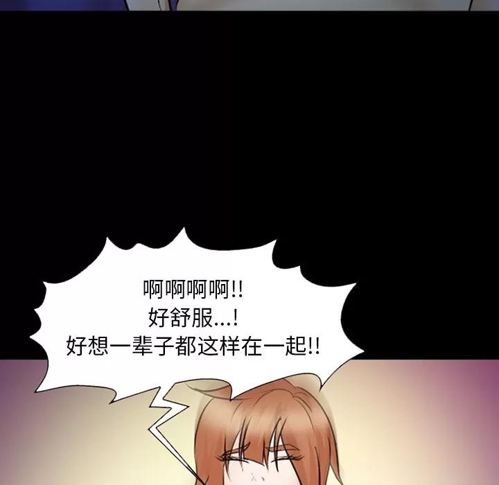 爱情契约 爱情契约 | 第45话 第27页