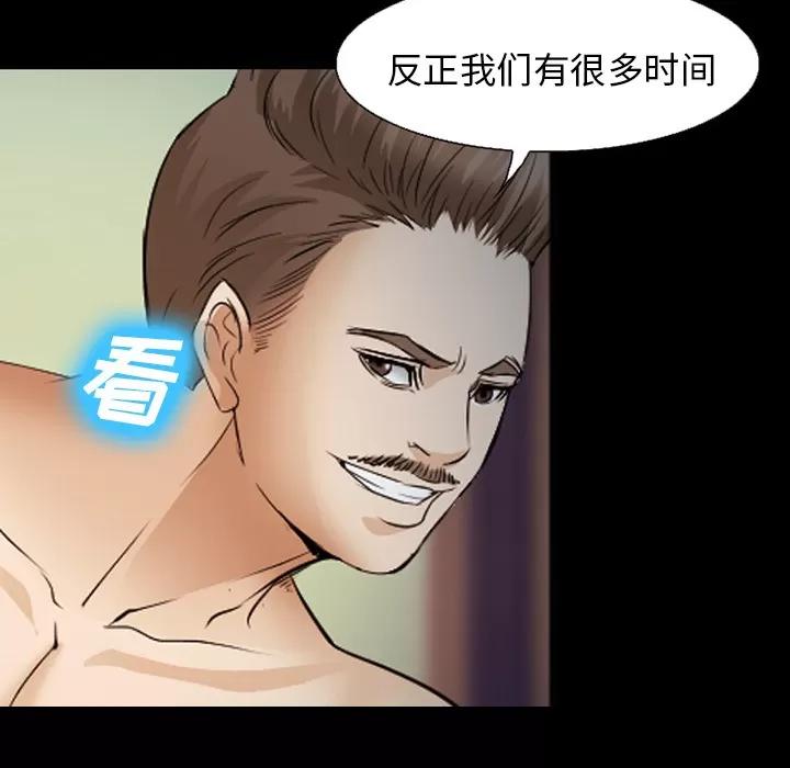 爱情契约 爱情契约 | 第45话 第32页
