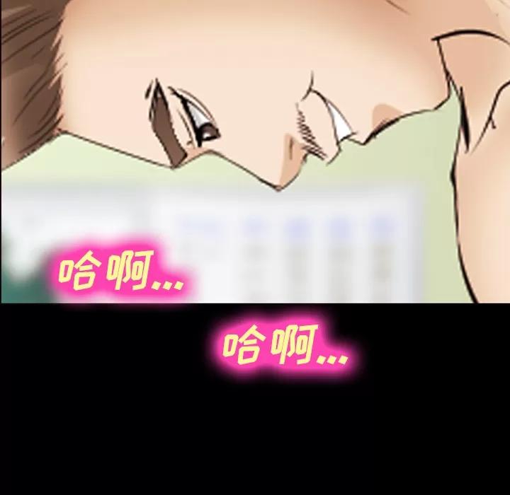 爱情契约 爱情契约 | 第45话 第39页
