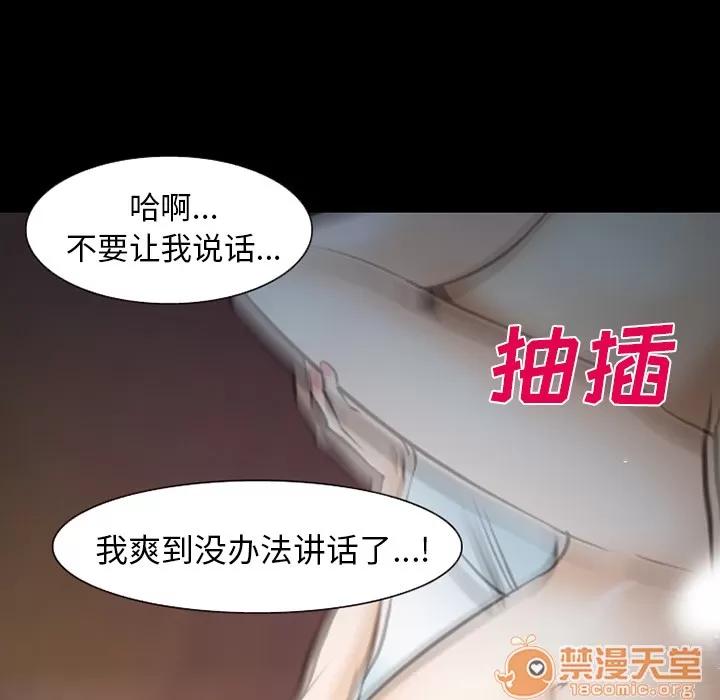 爱情契约 爱情契约 | 第45话 第40页