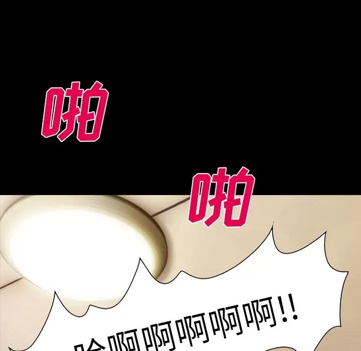 爱情契约 爱情契约 | 第45话 第42页