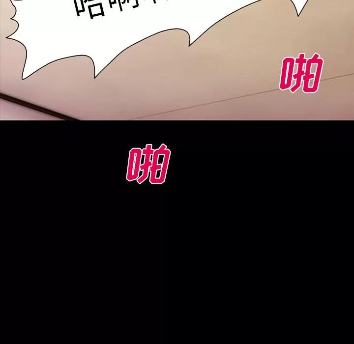 爱情契约 爱情契约 | 第45话 第43页