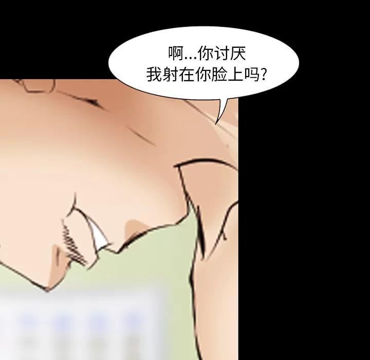 爱情契约 爱情契约 | 第45话 第47页
