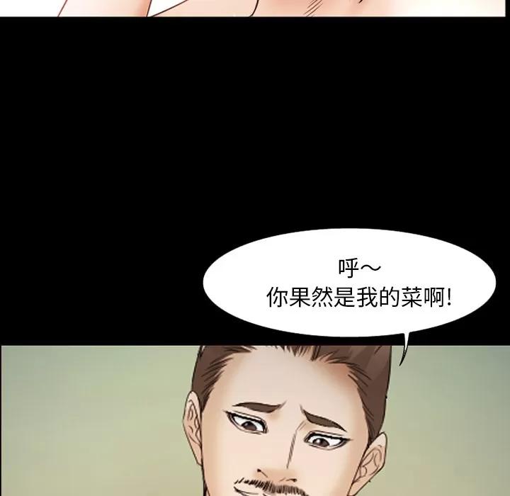 爱情契约 爱情契约 | 第45话 第49页