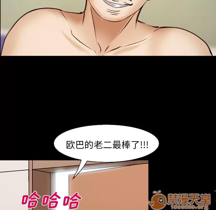 爱情契约 爱情契约 | 第45话 第50页