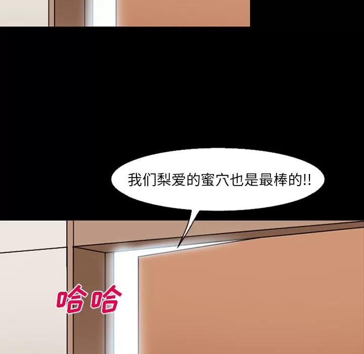 爱情契约 爱情契约 | 第45话 第51页