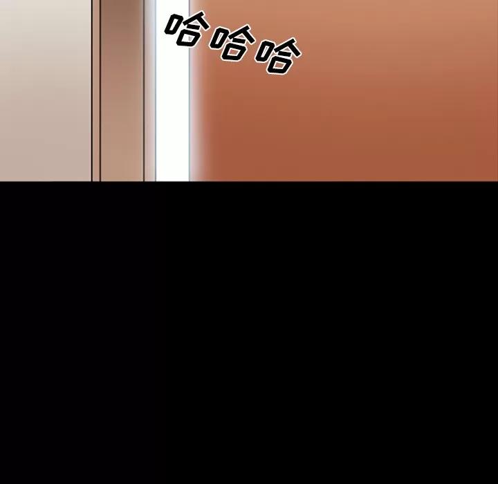 爱情契约 爱情契约 | 第45话 第52页