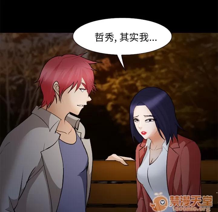 爱情契约 爱情契约 | 第45话 第55页