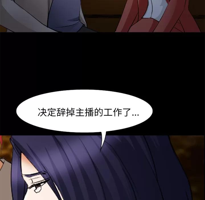 爱情契约 爱情契约 | 第45话 第56页