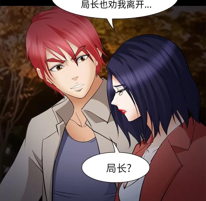 爱情契约 爱情契约 | 第45话 第59页