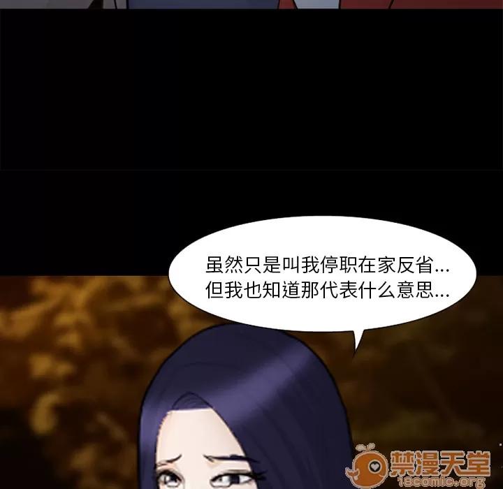 爱情契约 爱情契约 | 第45话 第60页