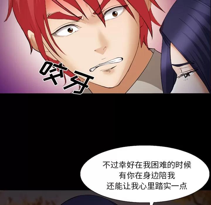 爱情契约 爱情契约 | 第45话 第62页
