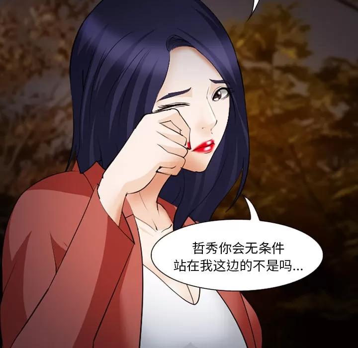 爱情契约 爱情契约 | 第45话 第63页