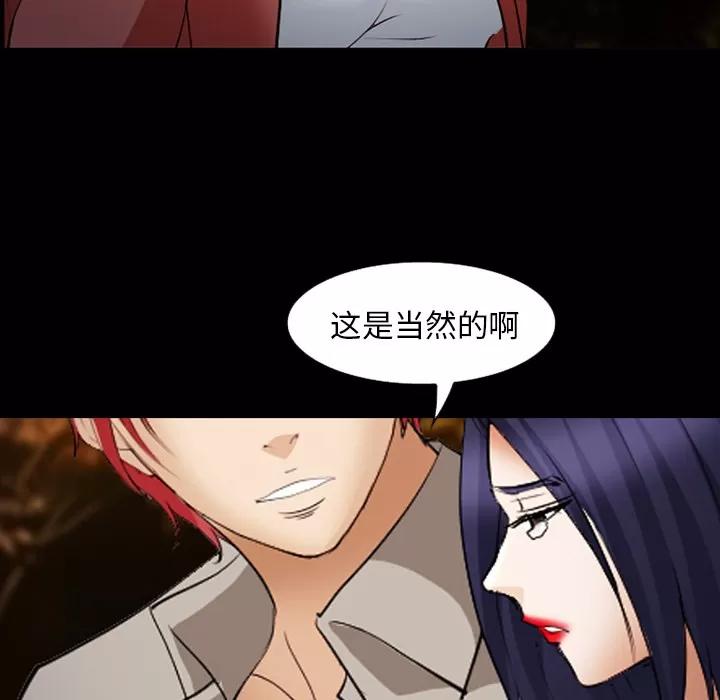 爱情契约 爱情契约 | 第45话 第64页
