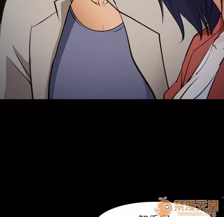 爱情契约 爱情契约 | 第45话 第65页