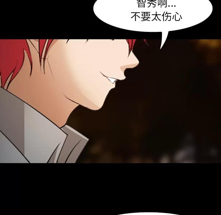 爱情契约 爱情契约 | 第45话 第66页