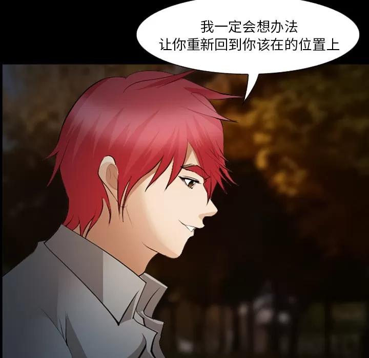 爱情契约 爱情契约 | 第45话 第67页