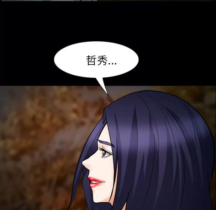 爱情契约 爱情契约 | 第45话 第68页