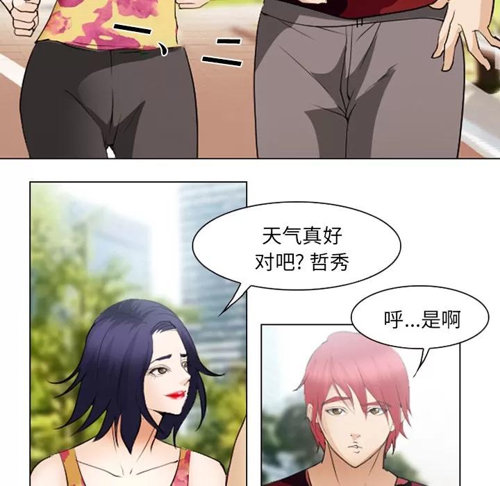 爱情契约 爱情契约 | 第45话 第79页
