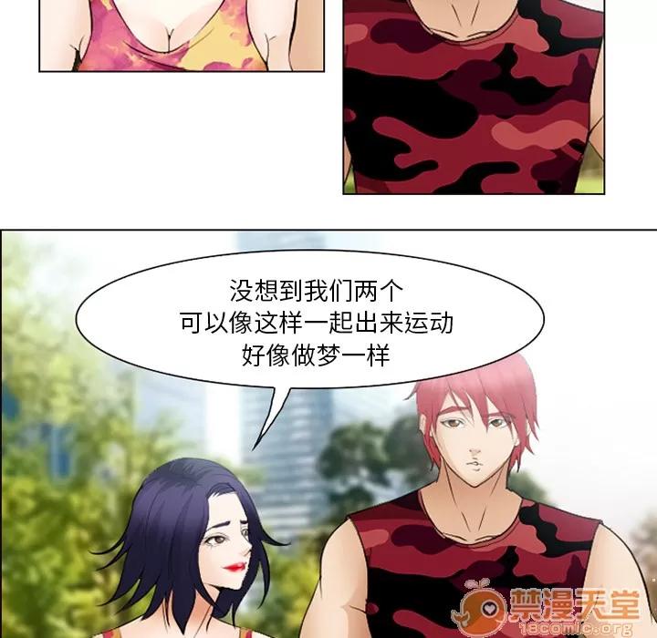 爱情契约 爱情契约 | 第45话 第80页