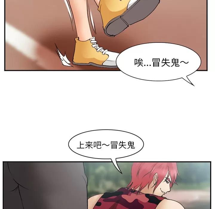 爱情契约 爱情契约 | 第45话 第83页
