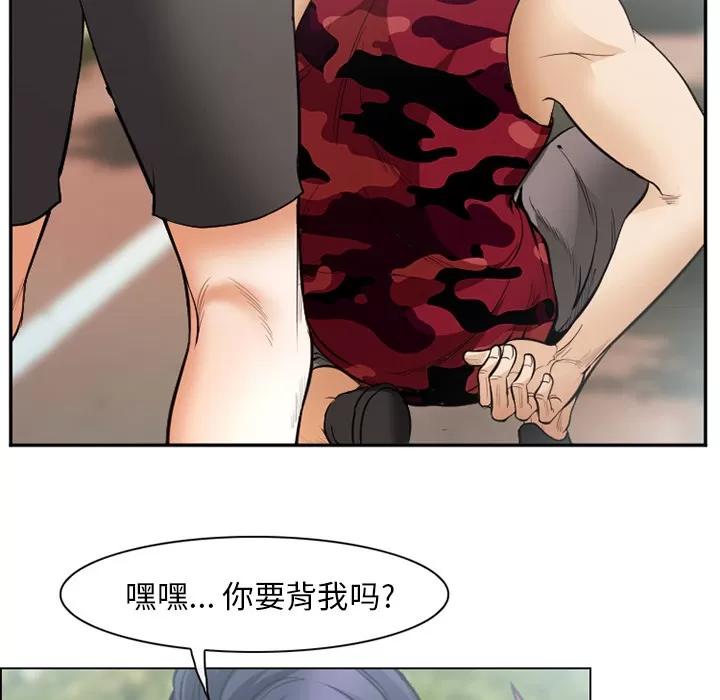 爱情契约 爱情契约 | 第45话 第84页