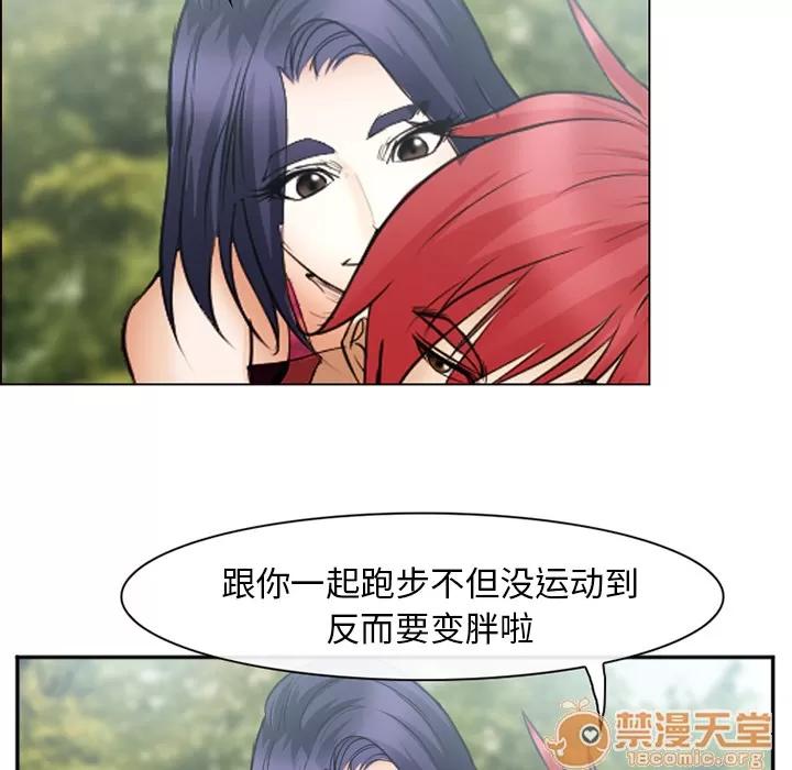 爱情契约 爱情契约 | 第45话 第85页