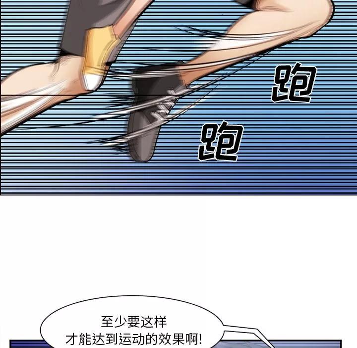爱情契约 爱情契约 | 第45话 第87页