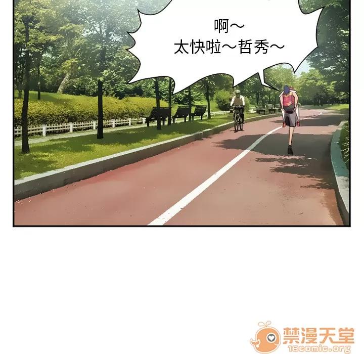 爱情契约 爱情契约 | 第45话 第90页