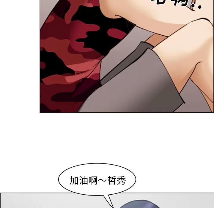 爱情契约 爱情契约 | 第45话 第94页