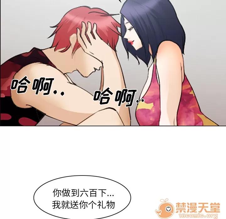爱情契约 爱情契约 | 第45话 第95页